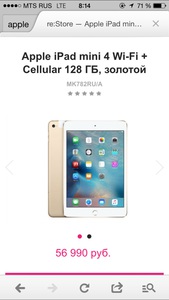 Aipad mini 4, 164 ГБт