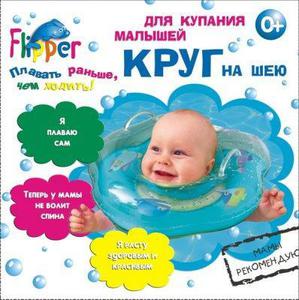 надувной круг для купания