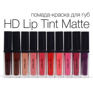 TINT от Inglot