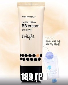 Tony Moly Delight Petite Cotton BB Cream