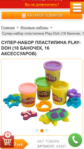 Набор пластилина Play Doh с формочками