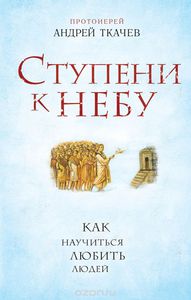 Книги Андрея Ткачева