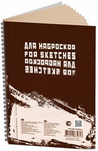 Альбом для графики "Sketches" 90г/м2 А4 120л