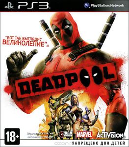 Deadpool (PS3)