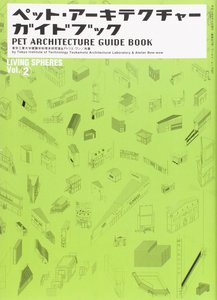 Pet Architecture Guide Book Vol 2