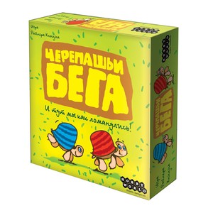 Настольная игра "Черепашьи бега"