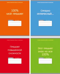 Тетрадь "Условно предметная тетрадь"