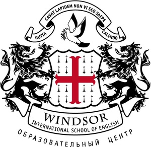 курсы в школе winsdor