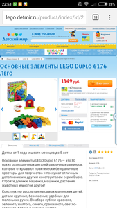 Lego duplo основные элементы