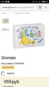 Книга Зоопарк