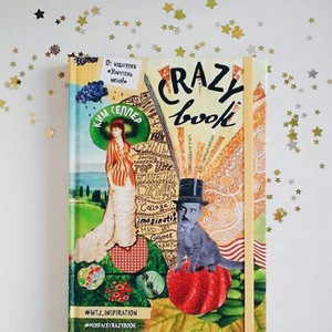 Crazy book. Сумасшедшая книга для самовыражения