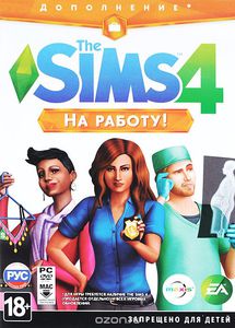 The Sims 4 На работу!