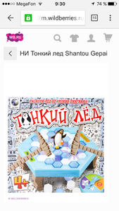 Настольная игра Тонкий лед