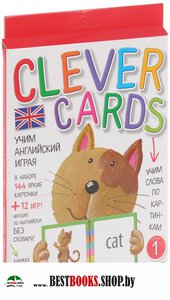 Учим английский играя ( Clever cards)