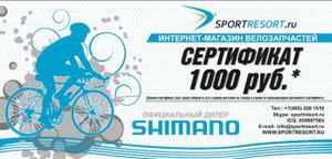 Сертификат sportresort