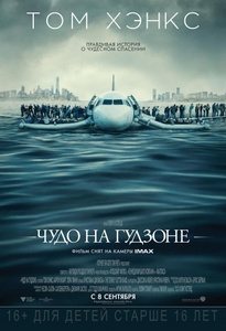 Посмотреть фильм "Салли"