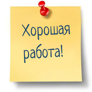 что-то решить с работой