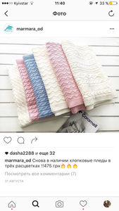 Пледик вязанный