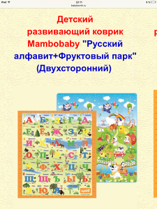 Игровой коврик mambobaby