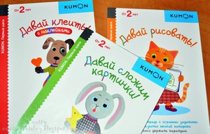 тетради KUMON