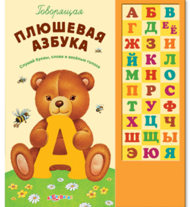 Книга азбука/букварь для малышей
