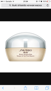 Ночная восстанавливающая маска ibuki shiseido