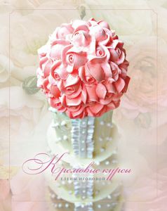 Кремовые курсы Елены Игоновой