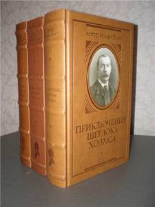 Книга "Приключения Шерлока Холмса (подарочное издание, золото)" - Артур Дойл. Купить книгу, читать рецензии | Adventures of Sherlock Holmes | ISBN 5-9680-0019-8 | Лабиринт