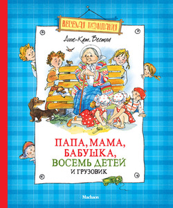 Эта книга