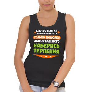 Быстро и легко получить пилюлей