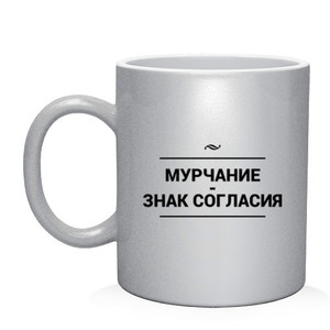 Знак согласия