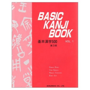 basic kanji book 1,2