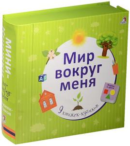 Книжки-Кубики