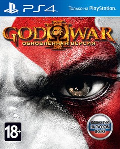 God of War III. Обновленная версия [PS4]