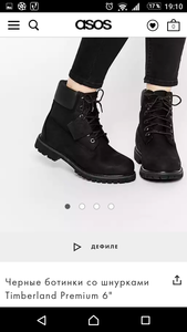 Ботинки timberland