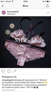 еще одни девочки с бельем  missulingerie