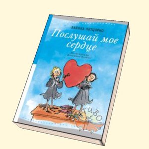 Книга с рассказами разрешенные Монтессори:-))))