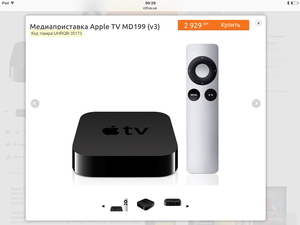 Apple TV