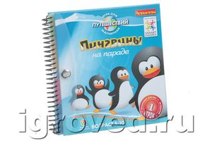 Настольная игра-головоломка Пингвины на параде | Купить настольные игры. Игровед: Москва, Питер