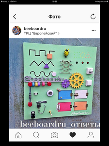 Бизиборд @beeboardru в Insragram