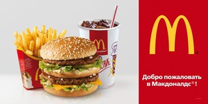 Картошечка фри и макфлури карамельковая