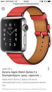 Apple watch