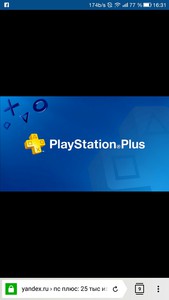 ps plus на год