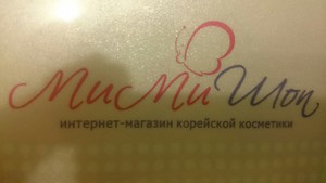 сертификат из магазина мимишоп.ру