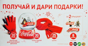 Новогодний шар Coca-Cola и значки