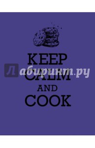 Книга для записи рецептов "KEEP CALM and COOK"