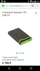 Transcend StoreJet 1Tb