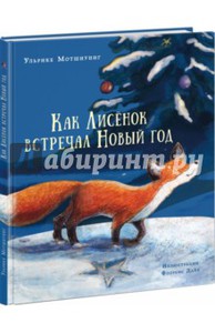 Новогодние книги