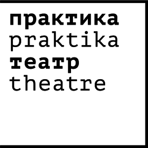 Спектакль "Иллюзии"