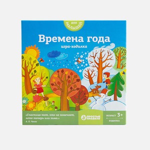 Настольная игра "Времена года", Простые Правила